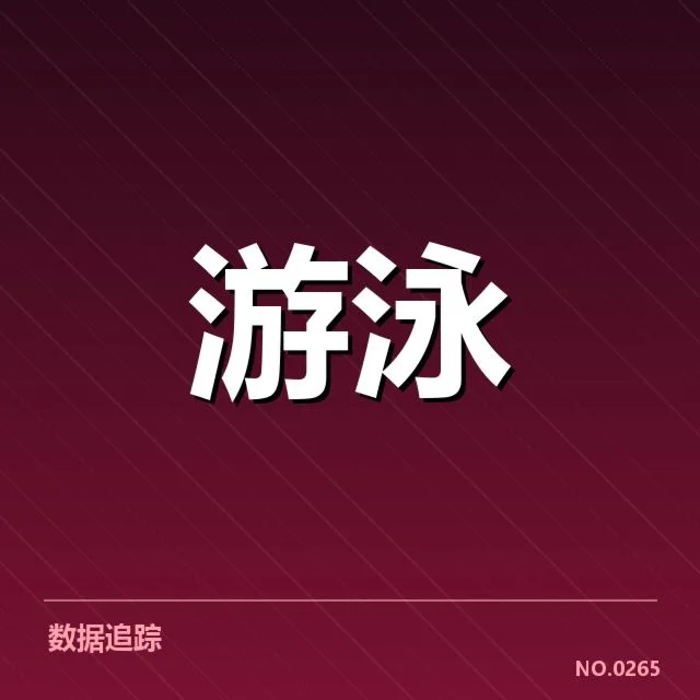 已确认的中国接力队员及赛程安排