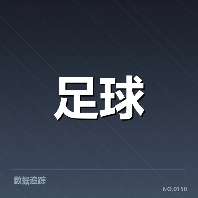 国足战术变化：未来阵容调整存在哪些疑问