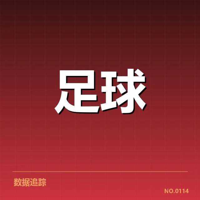 确认国足名单与赛程的最新信息