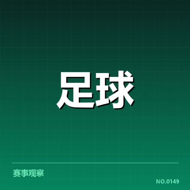 国足备战战术调整:中国队实力提升存疑问