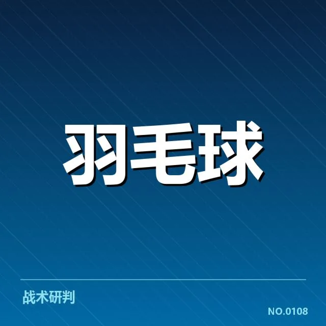 新秀集训名单具体人员与赛程安排
